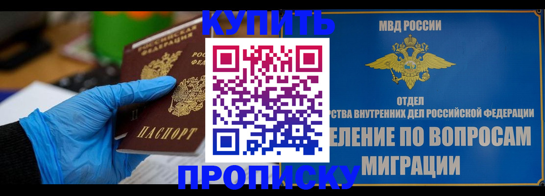 прописка паспорт в Великих Луках