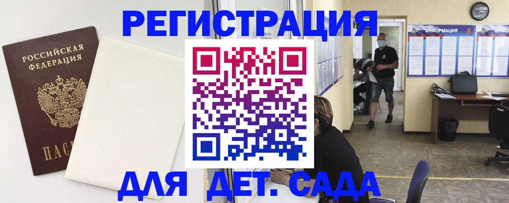 прописка гарантия в Великих Луках