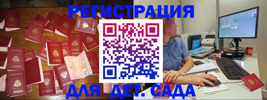 временная регистрация собственник в Великих Луках