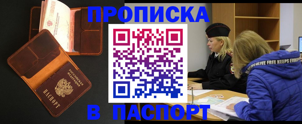 временная регистрация законно в Великих Луках