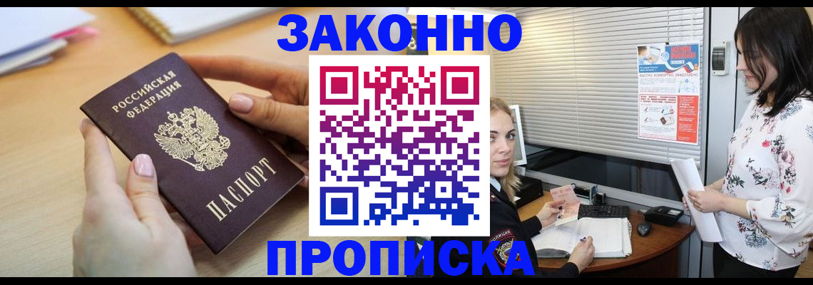 временная регистрация гарантия в Великих Луках